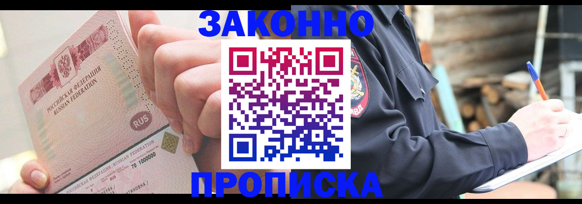 прописка паспорт в Кулебаки