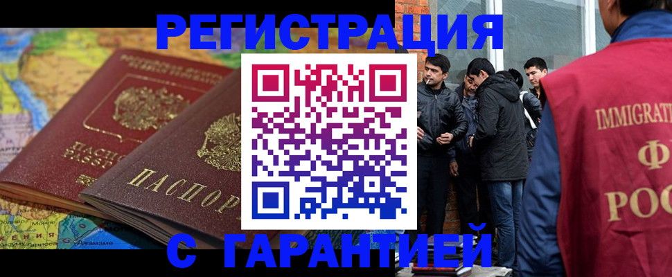 купить прописку в Кулебаки