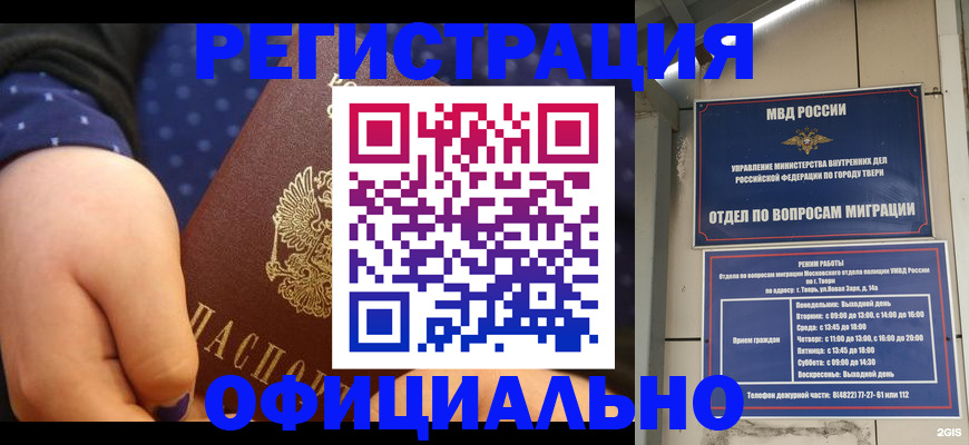 прописка в Кулебаки