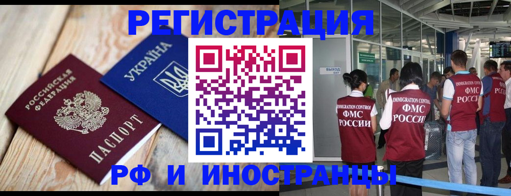 временная регистрация для школы в Кулебаки